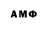Гашиш Изолятор Antek Belowicz