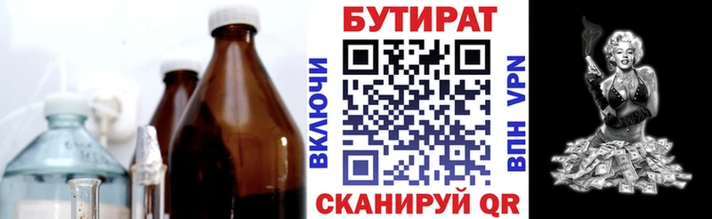 Бутират оксана Торопец