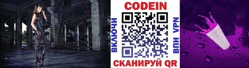 это состав  Торопец  Codein напиток Lean (лин) 