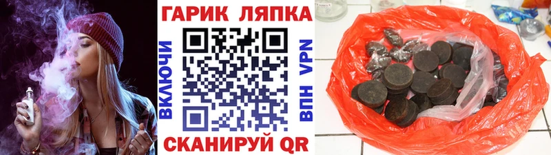 что такое Торопец ГАШИШ VHQ