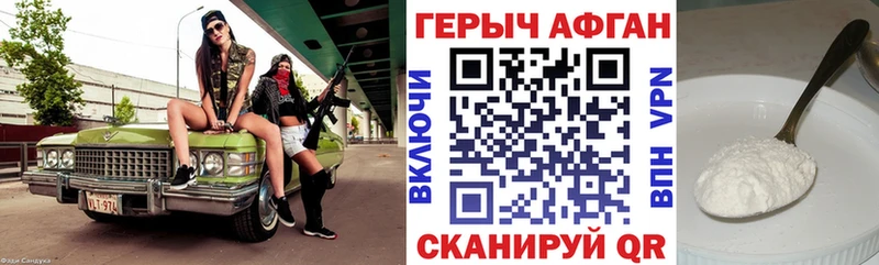 ГЕРОИН Афган  Торопец 
